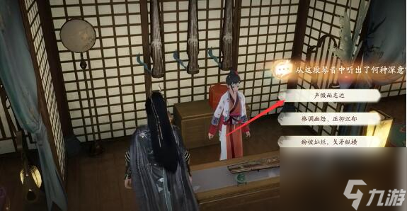 射雕手游梅坞梦华录全收集攻略
