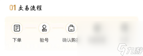 逆水寒手游賬號交易平臺叫什么 逆水寒手游游戲號買賣APP分享