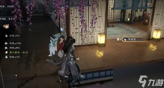 射雕手游梅坞梦华录全收集攻略