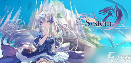 《D.B.System》特殊類職業(yè)升級說明介紹