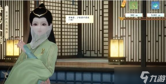 《射雕》梦华录梅坞全收集攻略一览