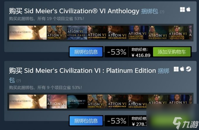 《文明6》Steam国区价格上调 标准版贵了120块！