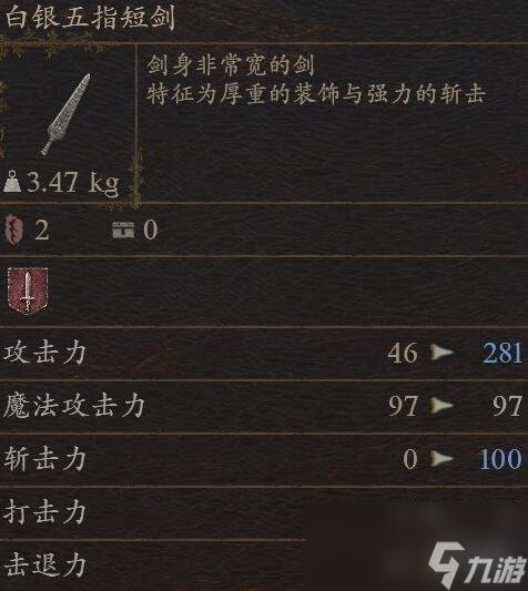 《龙之信条2》全武器收集攻略