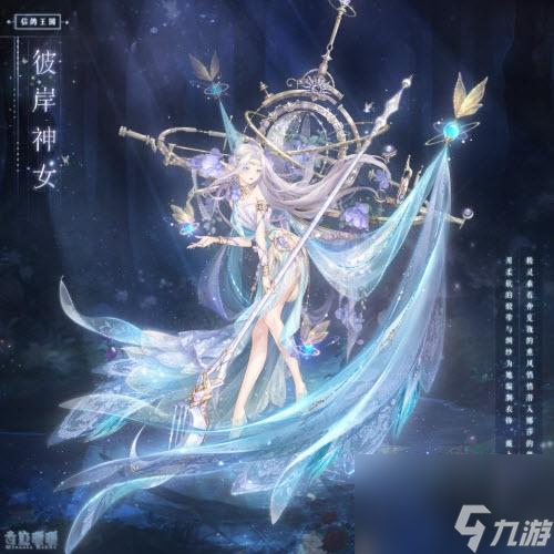 《奇迹暖暖》观星之夜平民S攻略（畅玩星空）