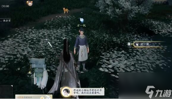 射雕手游梅坞梦华录全收集攻略