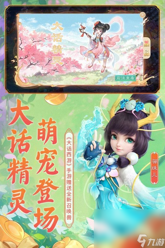 4d手游排行榜前十名 2024最受欢迎的4d手游大全