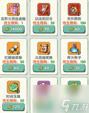 最新活动火灵派对开启【参与活动 天阶火灵随心拿!!】
