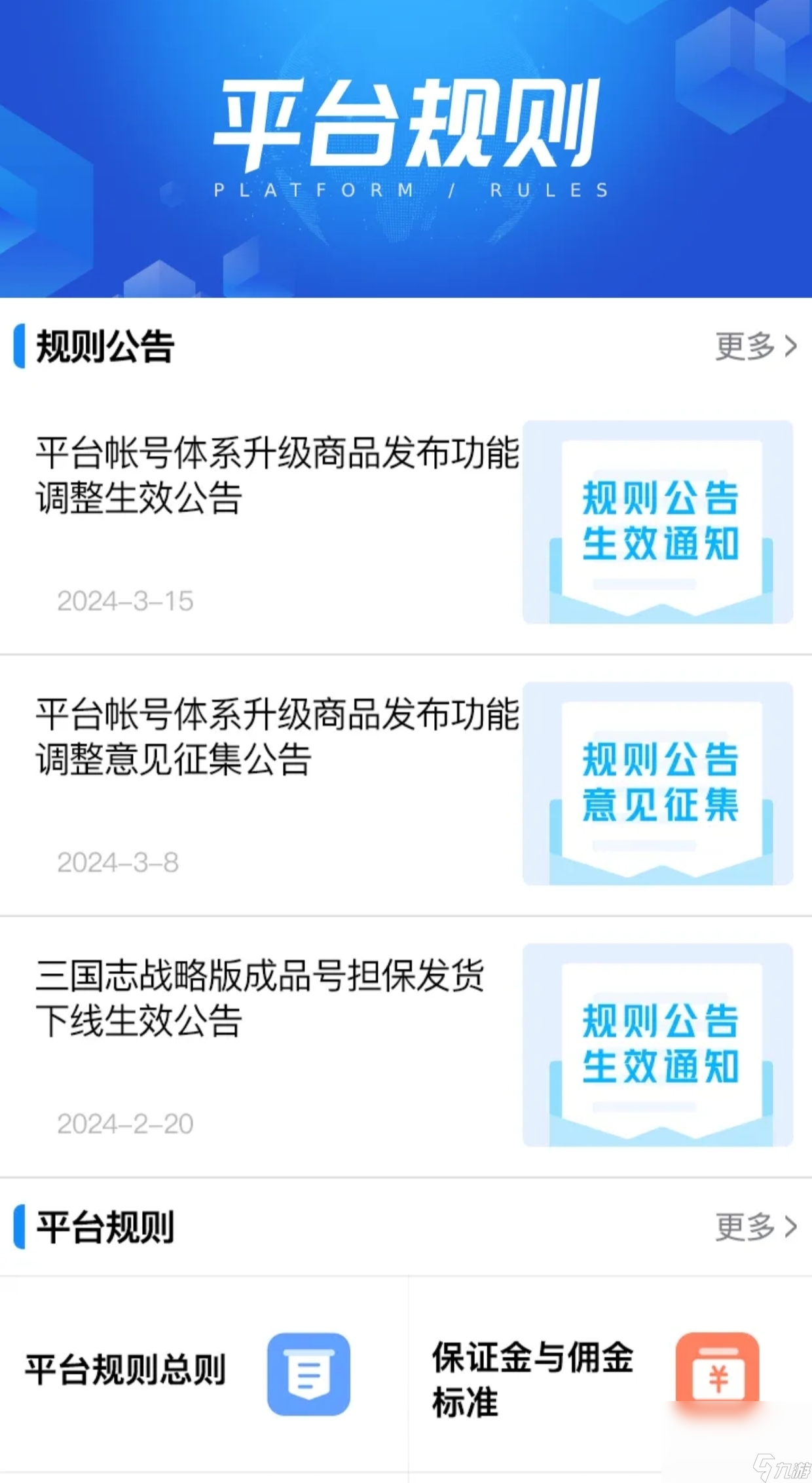 蛇蛇白块大作战买卖号交易平台哪个好 好用的游戏账号交易平台推荐