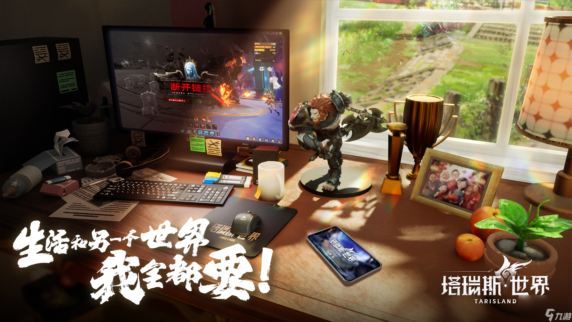 《塔瑞斯世界》终测结束：做打本氛围最好的双端MMORPG