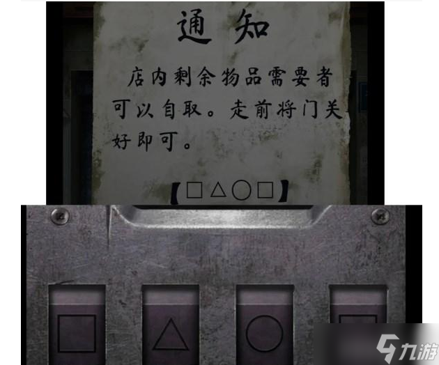 背后靈第四章怎么過(guò) 背后靈第四章通關(guān)攻略