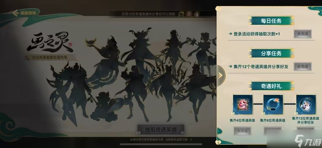 金铲铲之战集珍画卷活动攻略