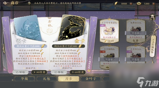 《花亦山心之月》体力值获取方式介绍
