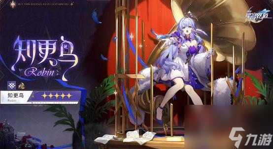崩坏星穹铁道知更鸟阵容怎么搭配 崩坏星穹铁道知更鸟配队攻略