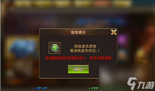 永恒纪元圣器怎么获得