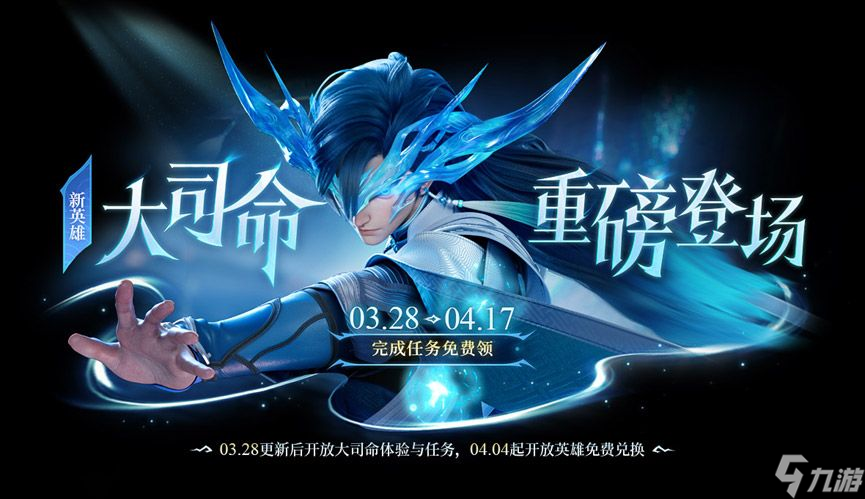 王者榮耀2024清明節(jié)限免皮膚有哪些？清明踏青精選限免皮膚大全[多圖]
