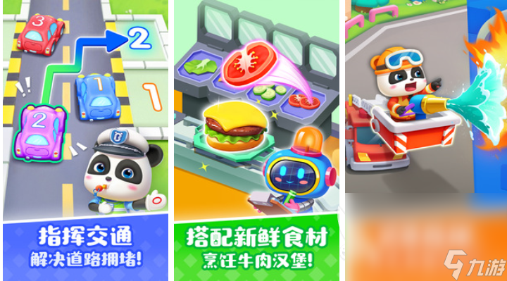 儿童有哪些好玩的游戏 有趣的儿童向游戏盘点2024