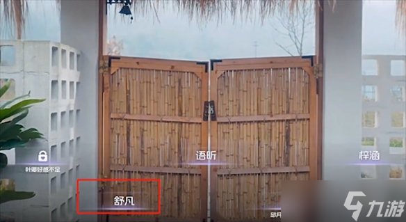 《我和七個(gè)俏房客》夏舒帆全部好結(jié)局一覽