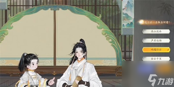 《射雕》无定坊遏云社答案是什么