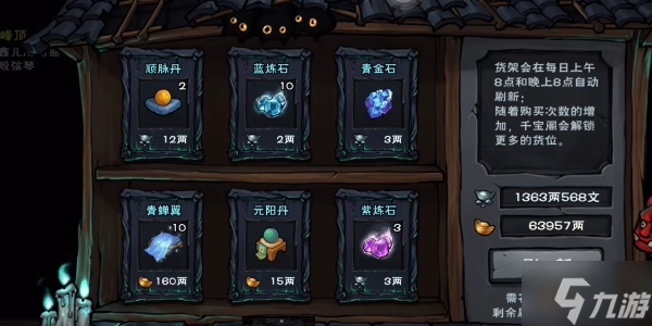 烟雨江湖金刚禅杖加属性推荐