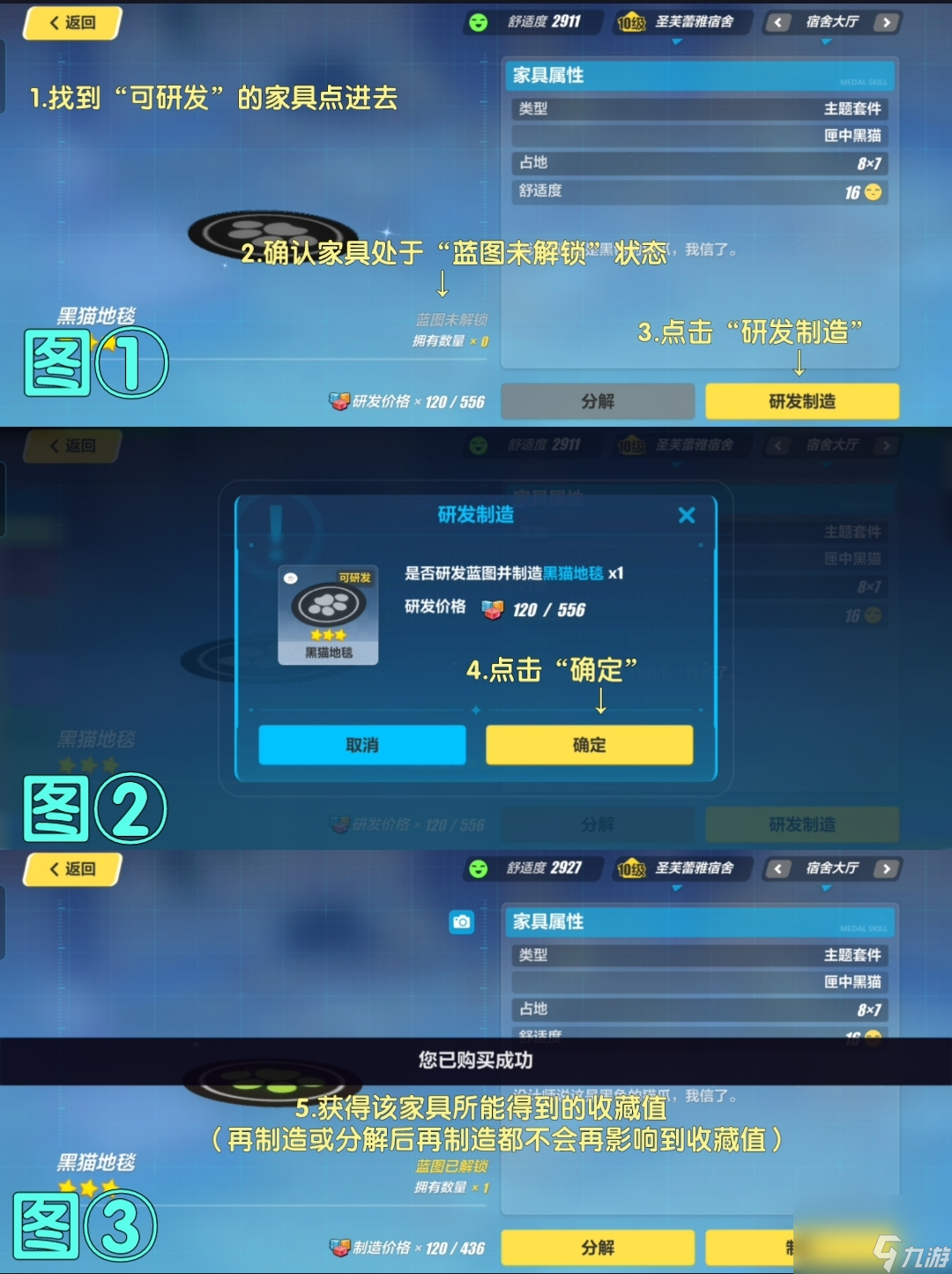 崩坏3收藏值怎么快速提升