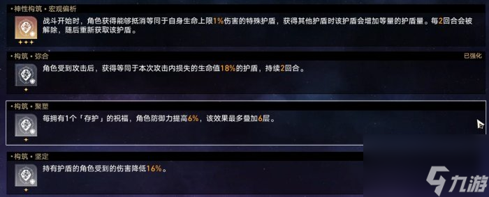 崩坏星穹铁道虚无命途难题12通关攻略