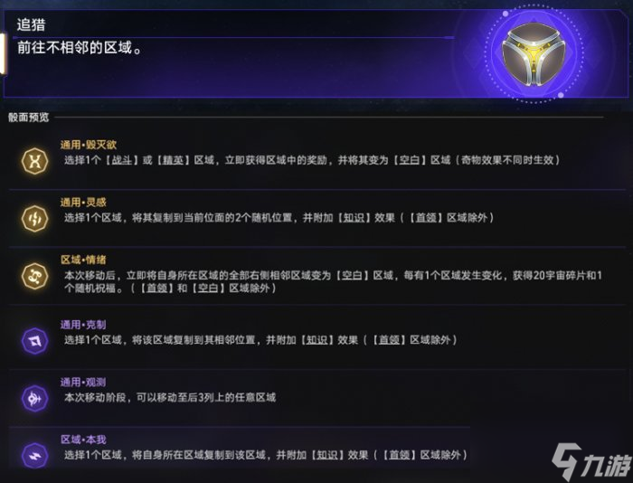 崩坏星穹铁道虚无命途难题12通关攻略