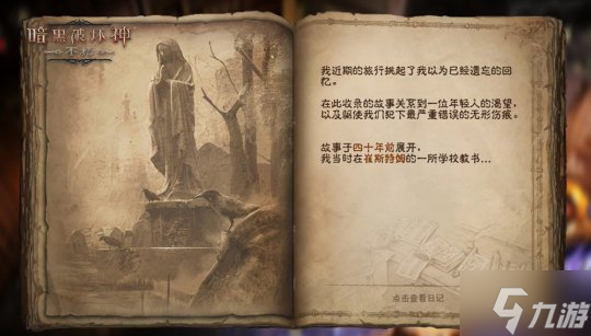 久别重逢,凯恩再现!《暗黑破坏神:不朽》春季版本跟随青年凯恩走进跨越时空的冒险之