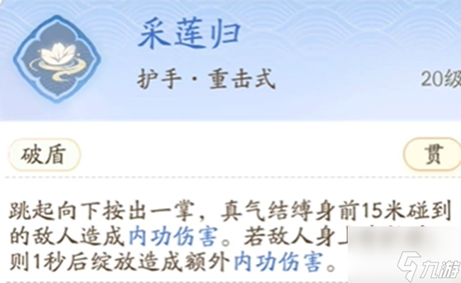 射雕手游丐帮技能怎么搭配
