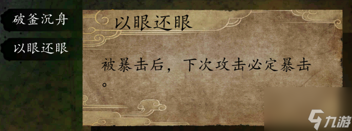 侠客风云传前传：完美开局，双天赋获取方法
