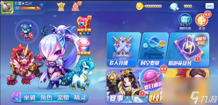 天天酷跑积分抽奖在哪里 天天酷跑积分抽奖玩法介绍