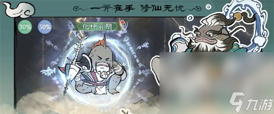 修仙大型游戏有哪些 2024好玩的修仙游戏大全