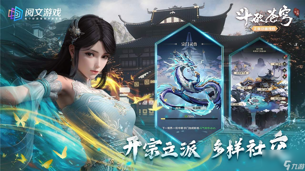 斗破蒼穹三年之約兌換碼大全 2024禮包兌換碼最新版[多圖]