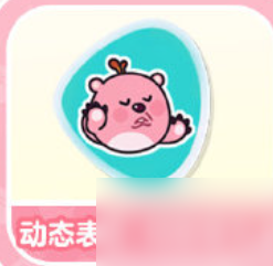 蛋仔派對loopy什么時候上線