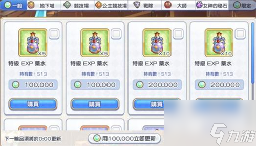 公主连结竞技场怎么玩? 竞技场玩法介绍