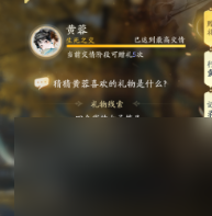射雕提升黄蓉好感度礼物获取全攻略