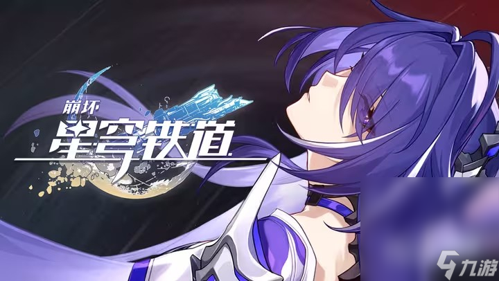 《崩坏：星穹铁道》朝露公馆宝箱全收集指南