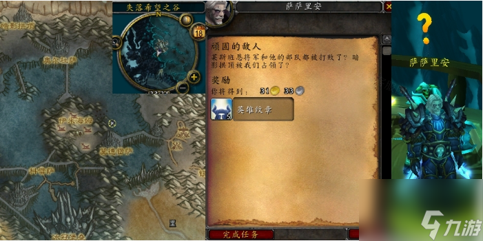 魔兽世界顽固的敌人任务怎么完成 魔兽世界顽固的敌人任务完成攻略