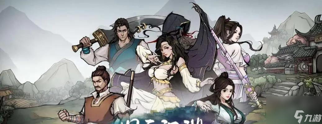 《江湖赦令》獲取攻略（探索江湖世界）