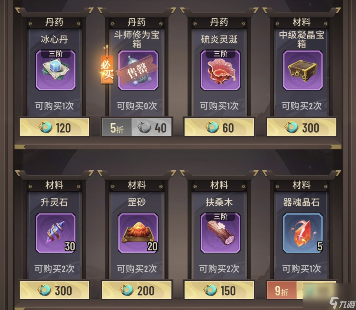 《斗破苍穹：三年之约》宝玉积攒不易，大家可以不要乱花哦！