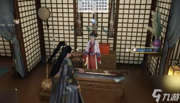 射雕手游梅坞梦华录全收集攻略