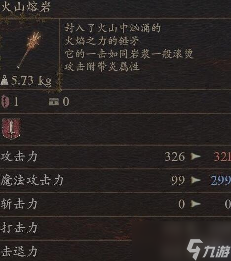 《龍之信條2》全武器收集攻略