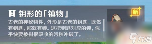 原神中的神櫻大祓 原神神櫻大祓任務(wù)三個(gè)位置位置詳解