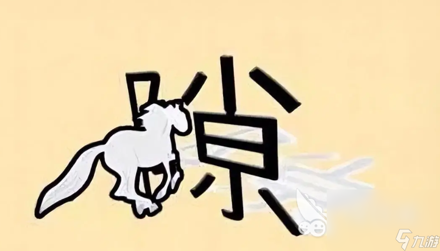 好玩的猜成語(yǔ)游戲下載合集 流行的成語(yǔ)類游戲排行2024