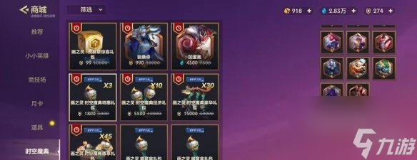 金铲铲之战画之灵时空魔典礼包介绍