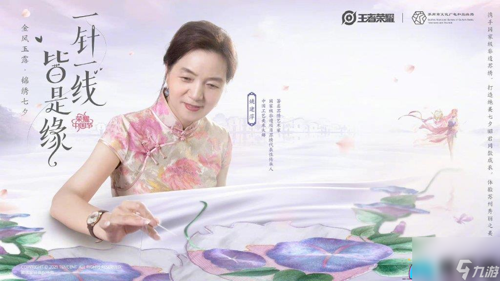 王者荣耀王昭君七夕皮肤多少钱介绍