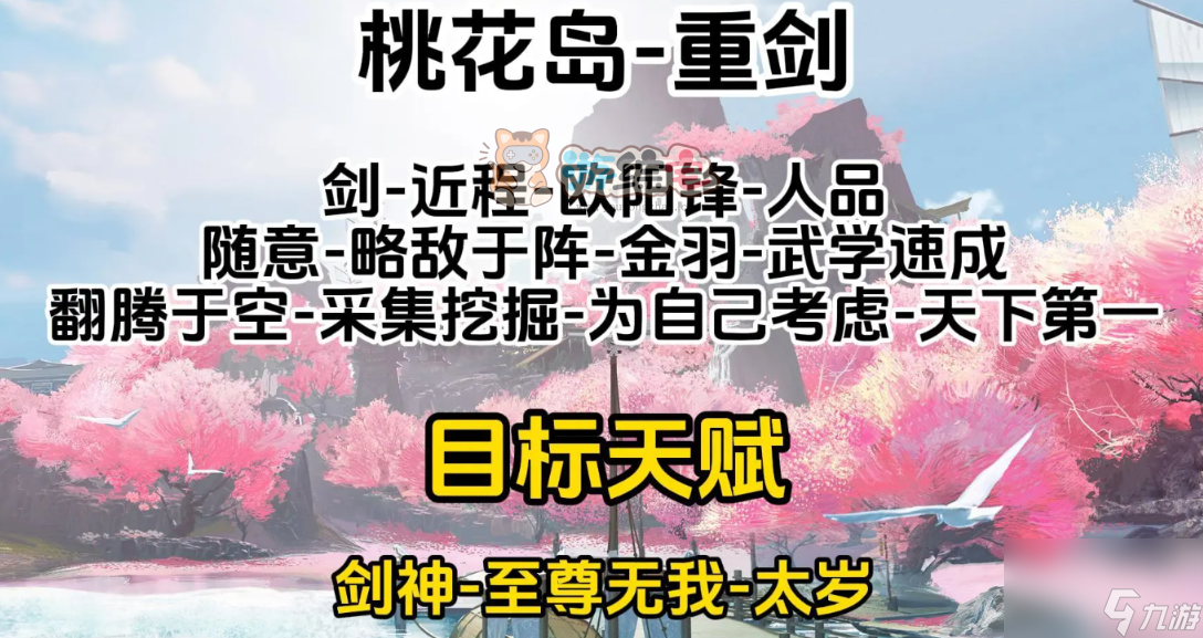 射雕手游重剑和轻剑哪个输出高 重剑和轻剑强度对比推荐