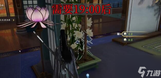 射雕梦华录快活林全收集攻略