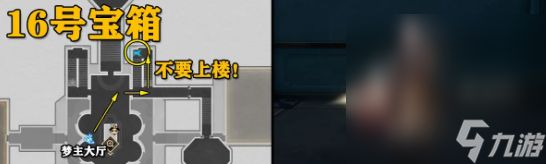 《崩坏：星穹铁道》朝露公馆宝箱全收集指南