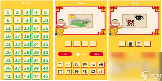 2024热门的猜相近的词语的游戏推荐 耐玩的猜词游戏汇总