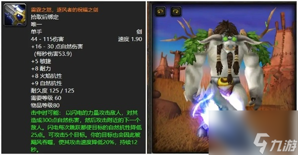 魔獸世界逐風者禁錮之顱掉率